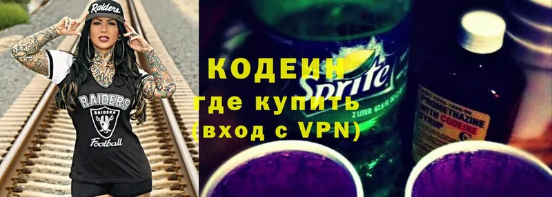 закладка  Биробиджан  гидра как войти  Codein Purple Drank 