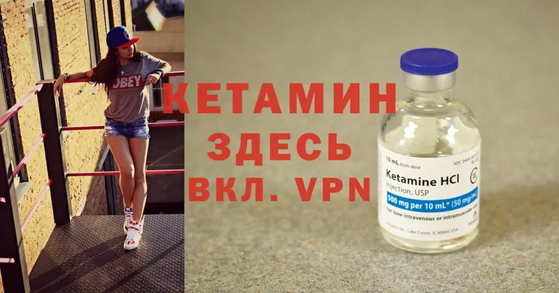 Кетамин ketamine  Биробиджан 