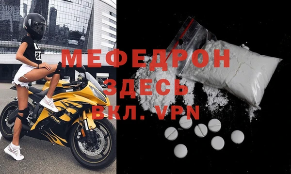 мефедрон Бронницы